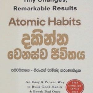 DAKINNA WENASWA JEEVITHAYA