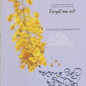 EHELA MALATA DAM PATAK