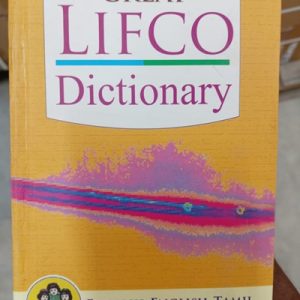 Great Lifco Dictionary English English Tamil