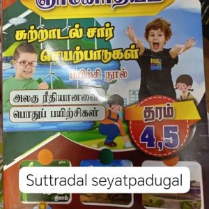 SUTTRADAL SEYATPADUGAL