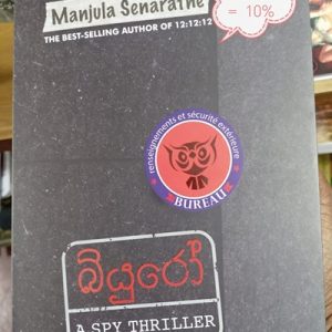 Bureau බියුරෝ