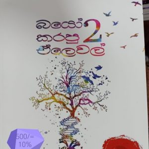 BIO KARAPU A LEVEL - 2